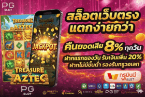 เทคนิคทำเงิน wisdom888