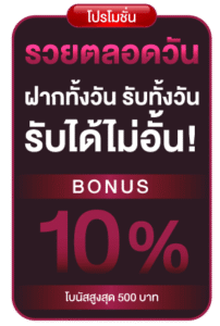 wisdom888 ฝากถอนทรูวอลเล็ต ออโต้